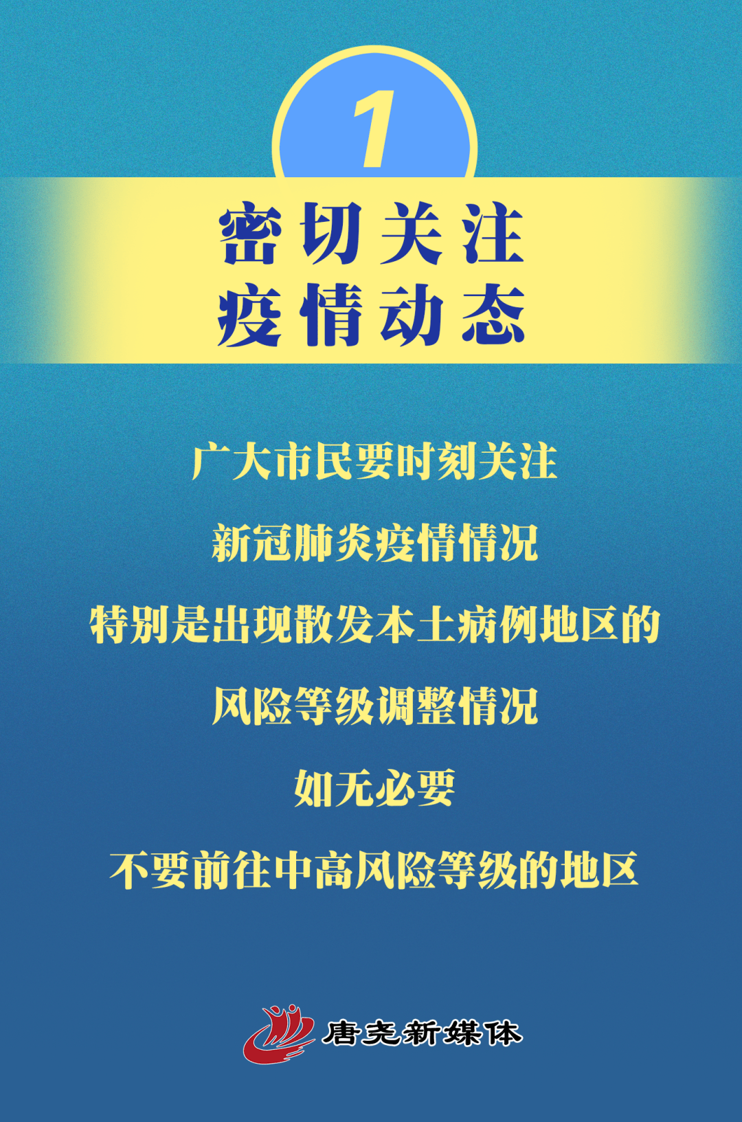 【高风险疫情地区考试,疫情高风险地区防控要求】-第2张图片