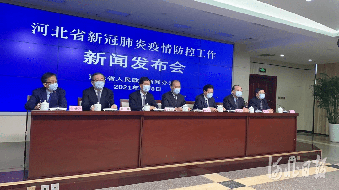 邢台地区疫情大曝光(邢台疫情的通报和公布)-第2张图片