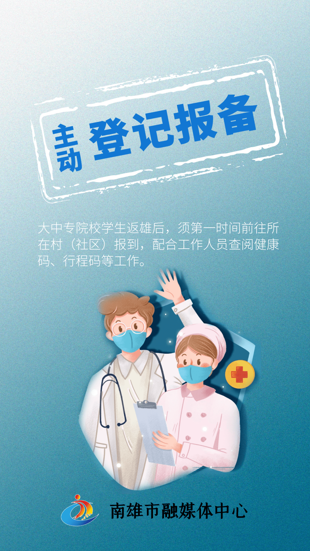 为啥出去要报备疫情地区.单位出省为何要报备?-第1张图片