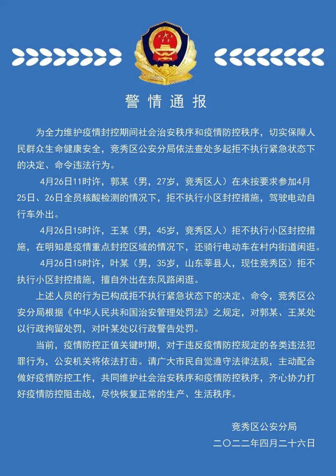 保定近来有疫情地区吗/保定市有疫情扩散吗
