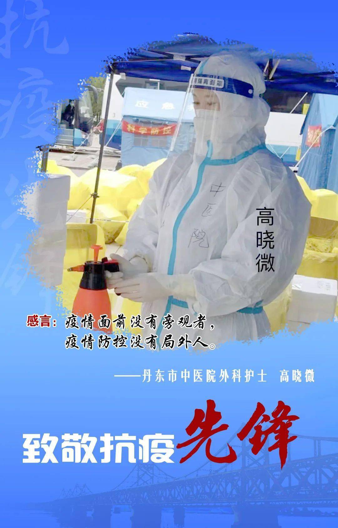 疫情重点地区来丹东规定/丹东疫情返乡政策-第2张图片