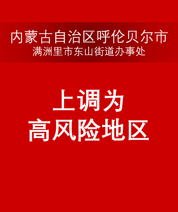 阳江疫情中风险地区.阳江疫情风险等级划分?-第3张图片