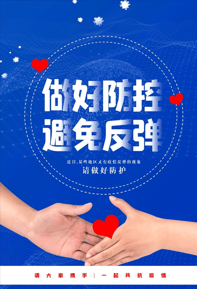 铜陵疫情地区划分情况/铜陵疫情防控指挥部通告