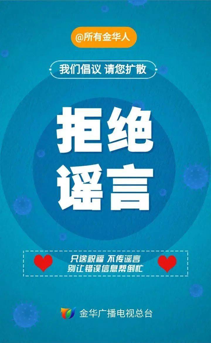 金华属于疫情敏感地区么/金华是疫情低风险区吗