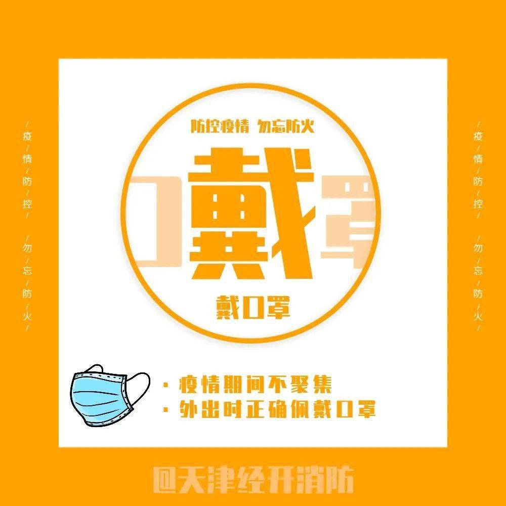 入天津怎么报备疫情地区/去天津用报备吗