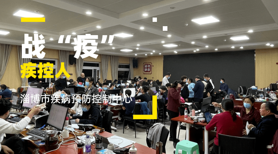 淄博疫情地区是哪里管(淄博疫情防控升级紧急通知)-第2张图片