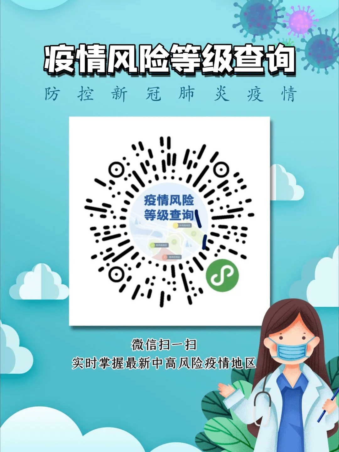 不出省如何报备疫情地区/不出省如何报备疫情地区呢-第2张图片