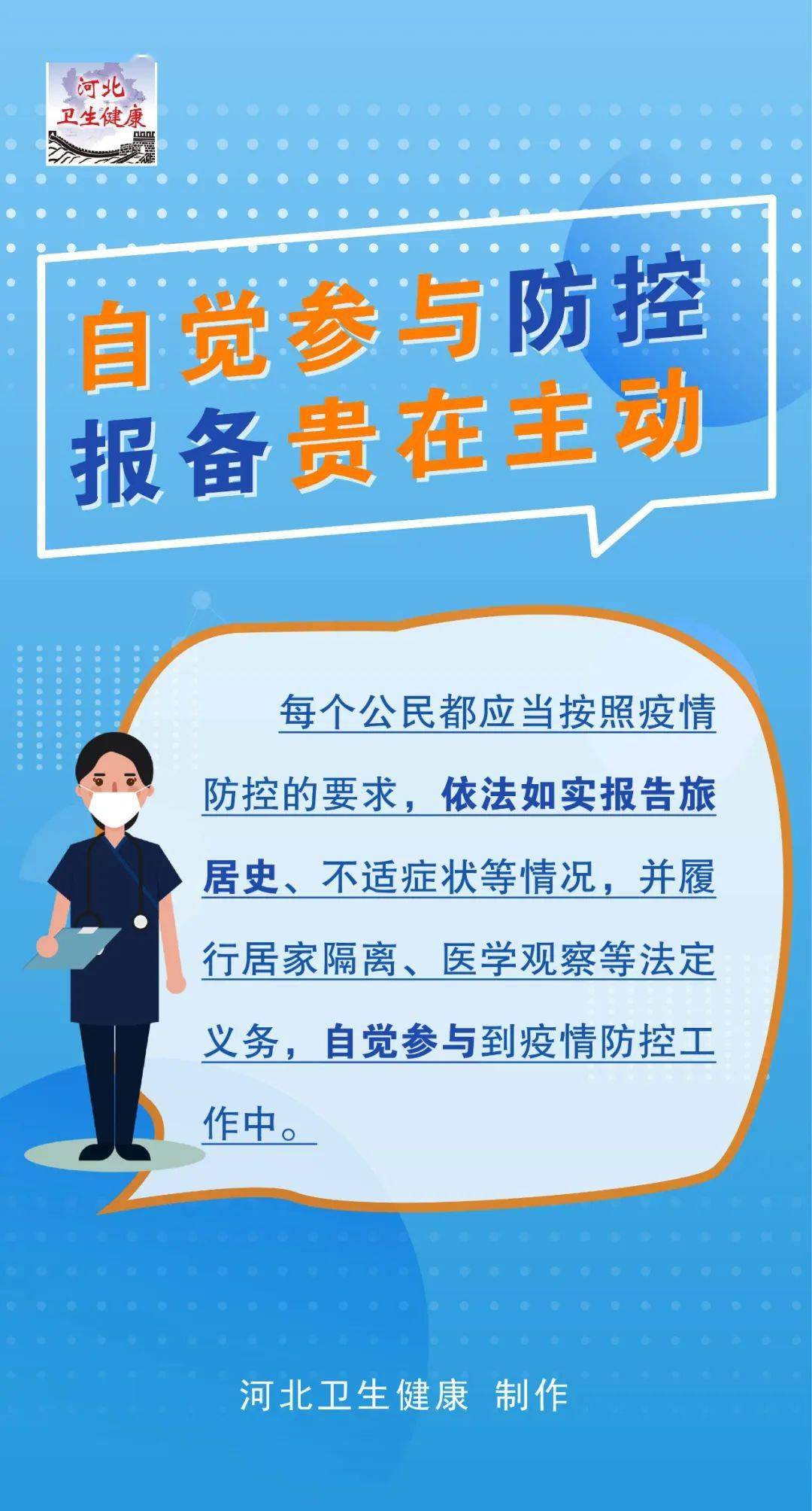 为啥出境要报备疫情地区.出境时为什么会被拦下？-第2张图片