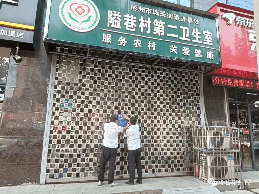 【长沙彬州有无疫情地区,彬州疫情防控】-第3张图片