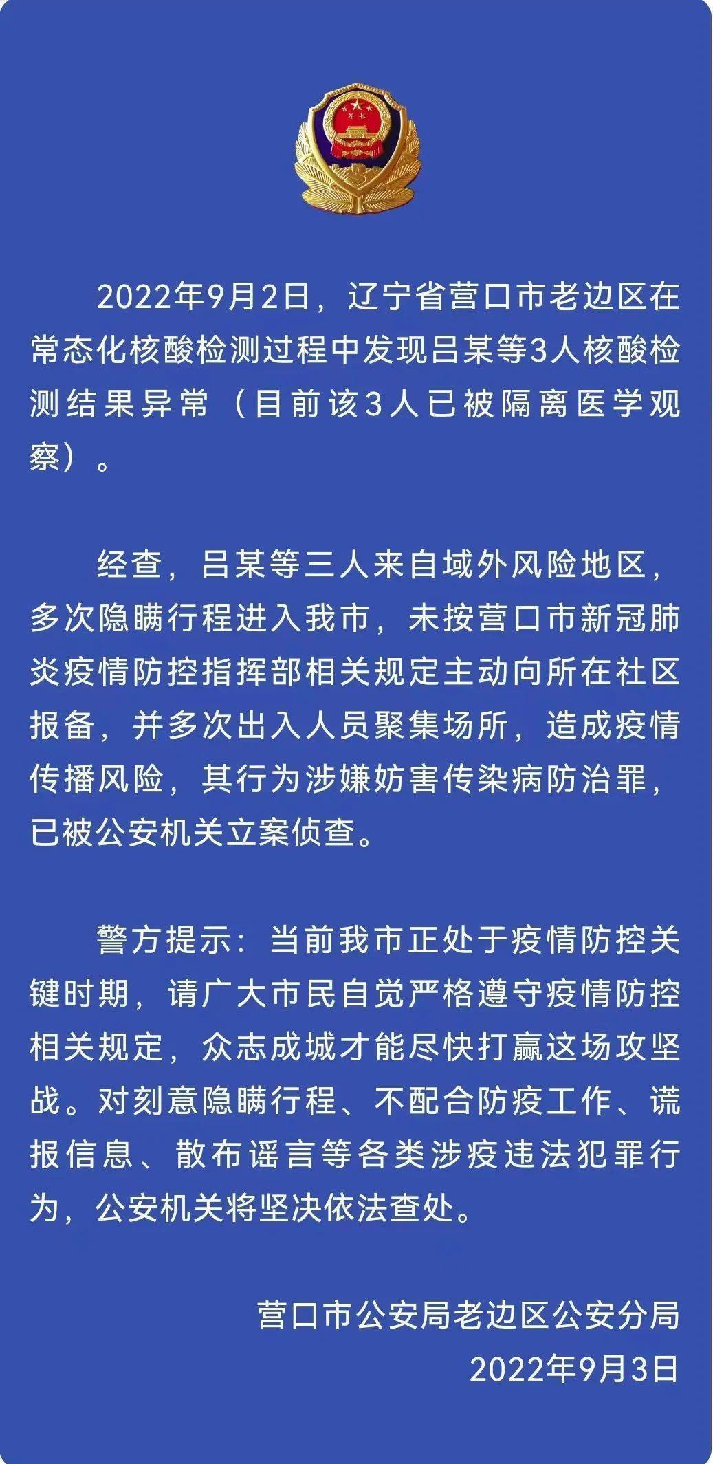 【营口地区疫情解封了没,营口疫情解除了么】-第3张图片