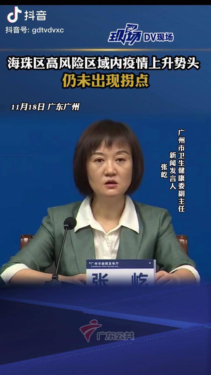 北京疫情拐点地区是哪里(北京疫情蔓延)