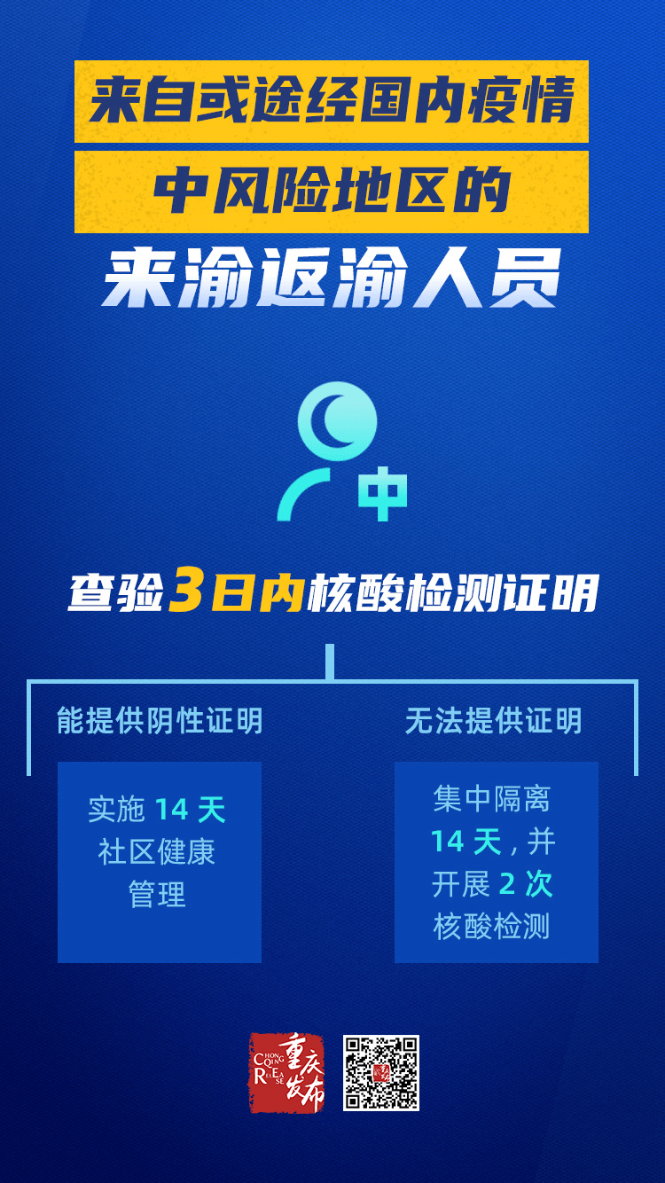 疫情低风险地区实行(疫情低风险地区规定)-第3张图片