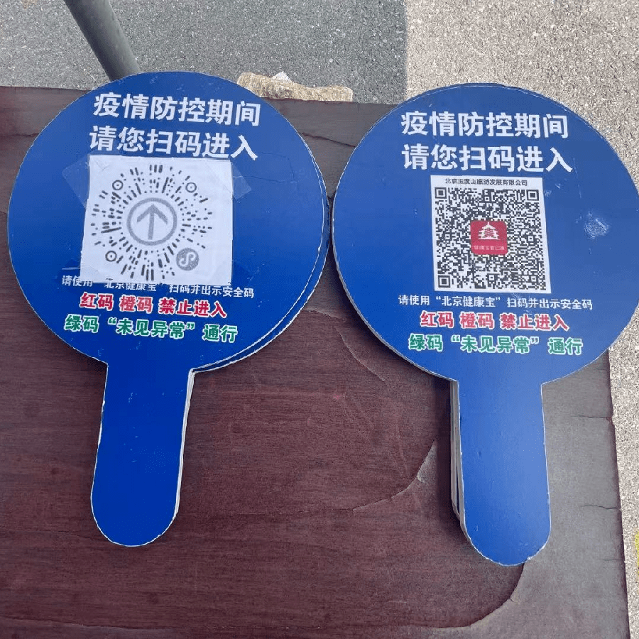 【延庆地区有疫情吗今天,延庆有疫情吗?】