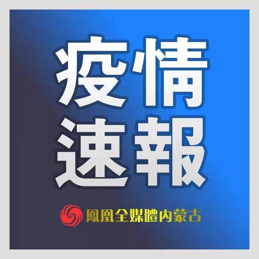 【济南地区疫情新增人数,济南疫情2021】