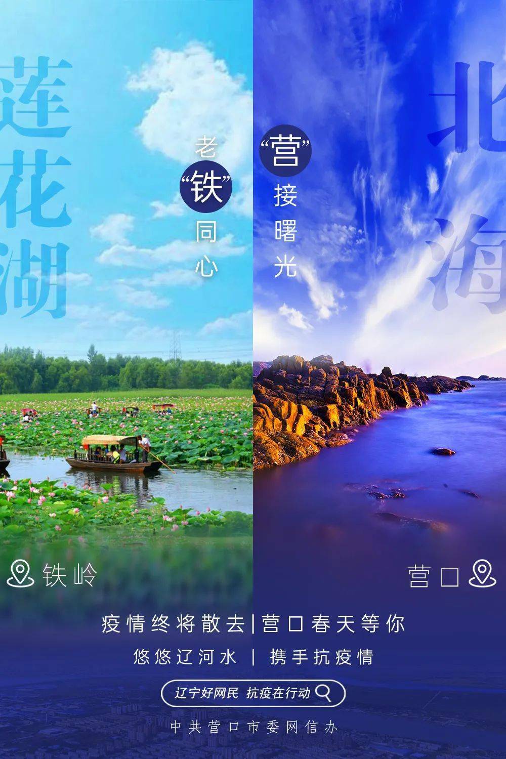 【营口地区疫情解封了没,营口疫情解除了么】