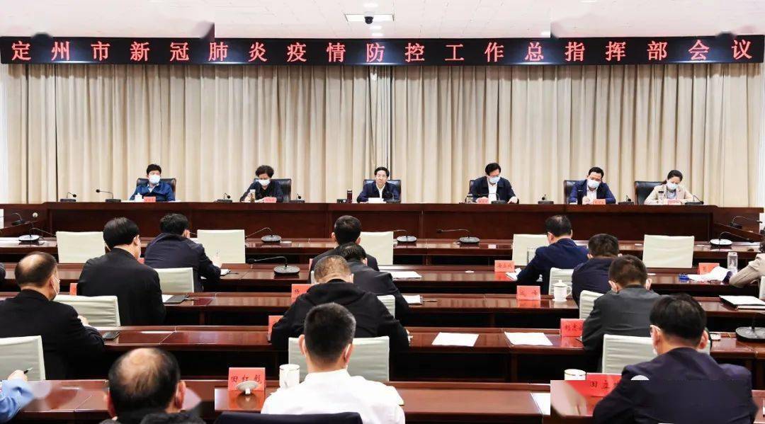 定州属于无疫情地区吗/定州现在是低风险区吗-第1张图片