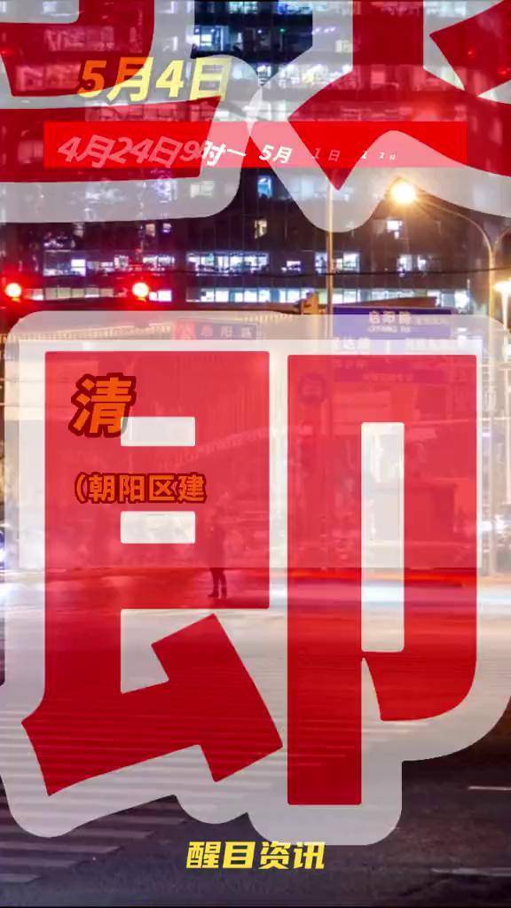 北京国贸属于疫情地区吗.北京国贸是什么区？