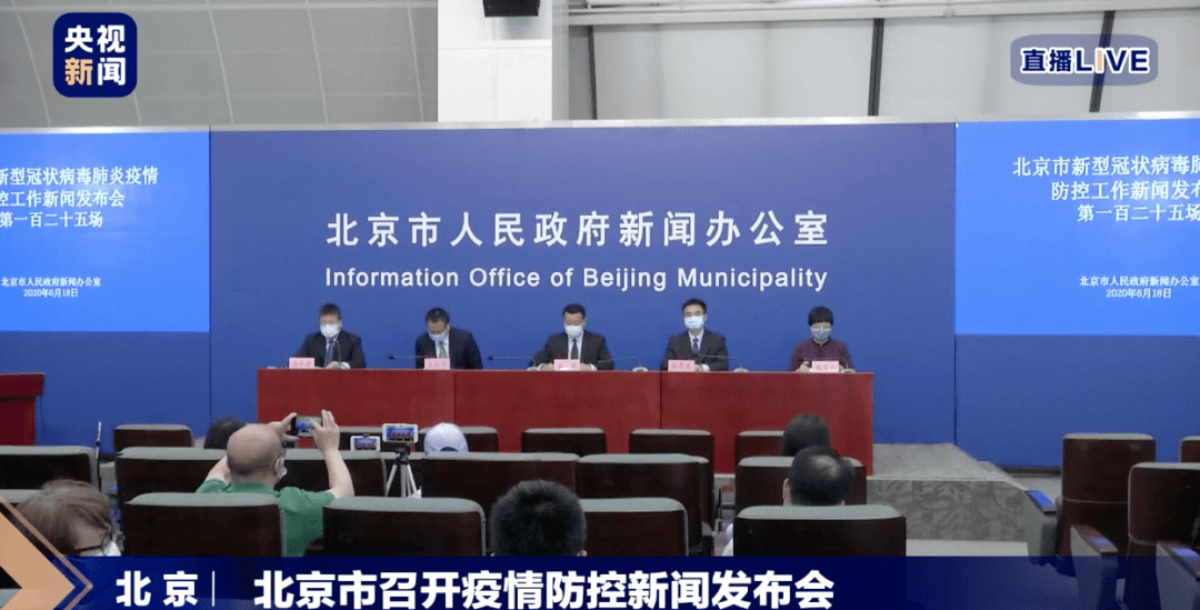 北京重要疫情地区有哪些/北京重点疫情区-第2张图片