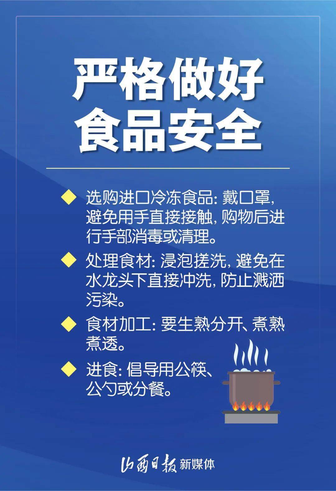 山西地区疫情防控政策/山西省疫情防控最新要求