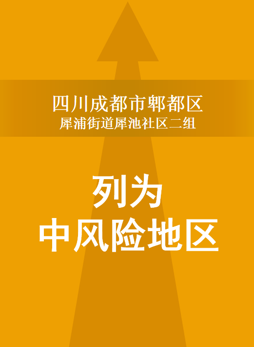 汕头澄海疫情风险地区(汕头市澄海区有感染新型病毒)