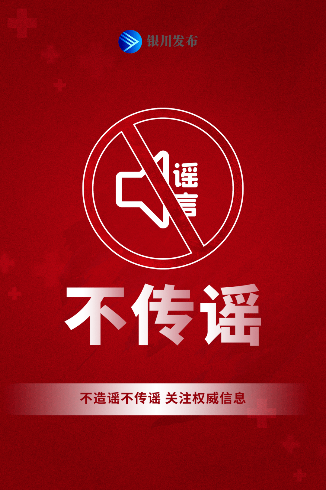 宁夏划定的疫情重点地区(宁夏属于疫情几类地区)-第2张图片