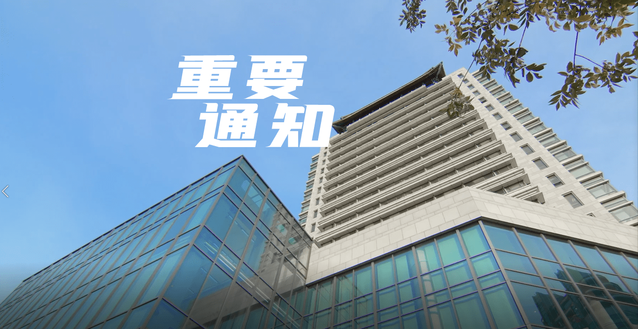 疫情限运地区更新通知/疫情限运地区更新通知模板-第1张图片