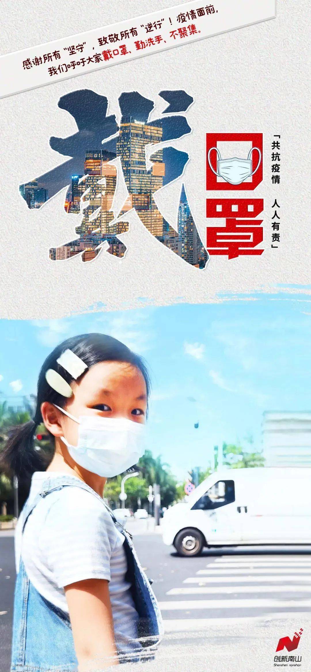 深圳南山疫情地区分布(深圳南山区的疫情)