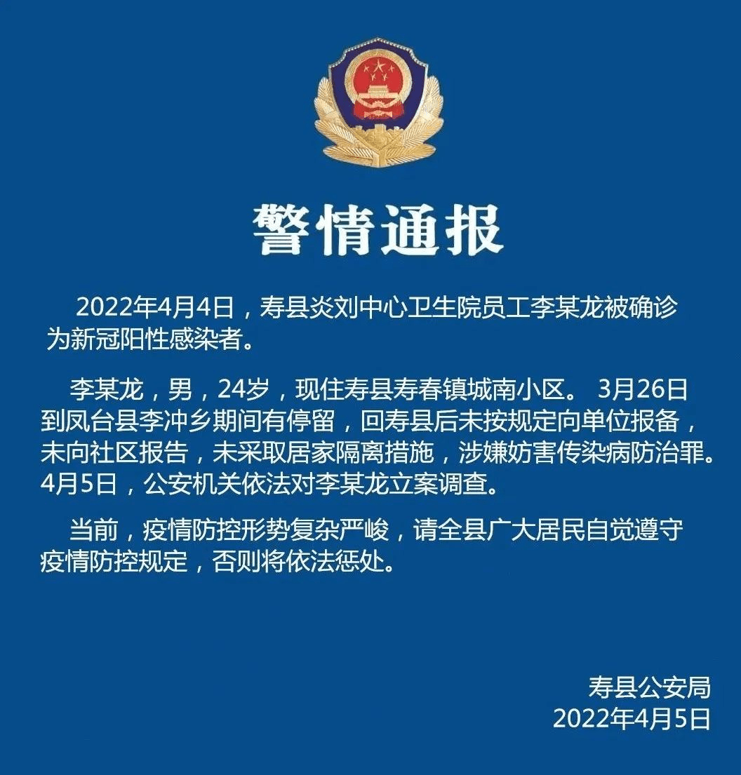 寿县地区疫情等级图最新/寿县地区疫情等级图最新情况-第1张图片
