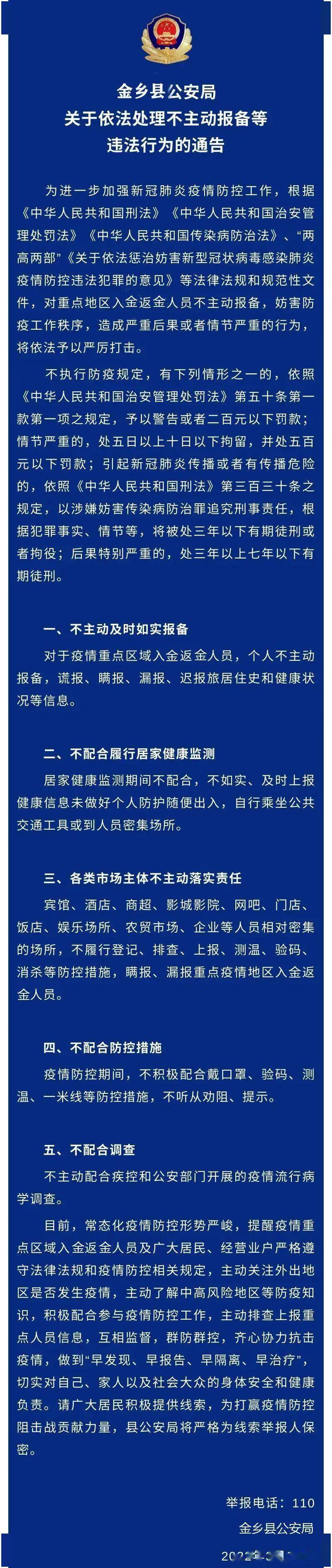 带药出境怎么报备疫情地区.带药出国要申报吗?-第2张图片