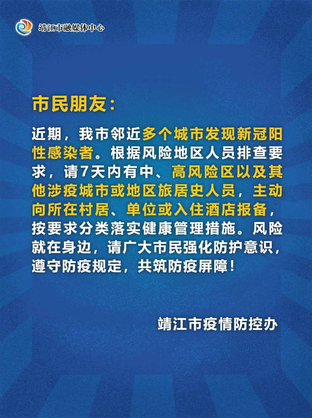 酒店停发地区怎么报备疫情.酒店停业需要注意什么？