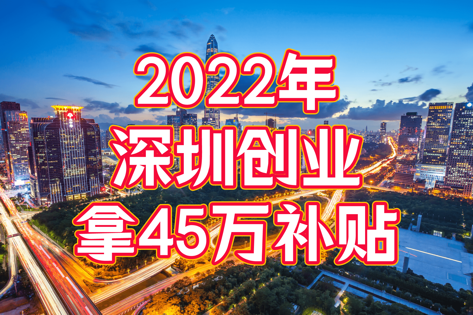 疫情地区创业补贴政策文件(疫情地区创业补贴政策文件下载)-第1张图片