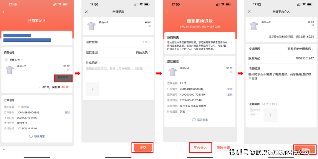 3分钟学会“微信小程序边锋斗地主挂软件”详细开挂玩法-第3张图片