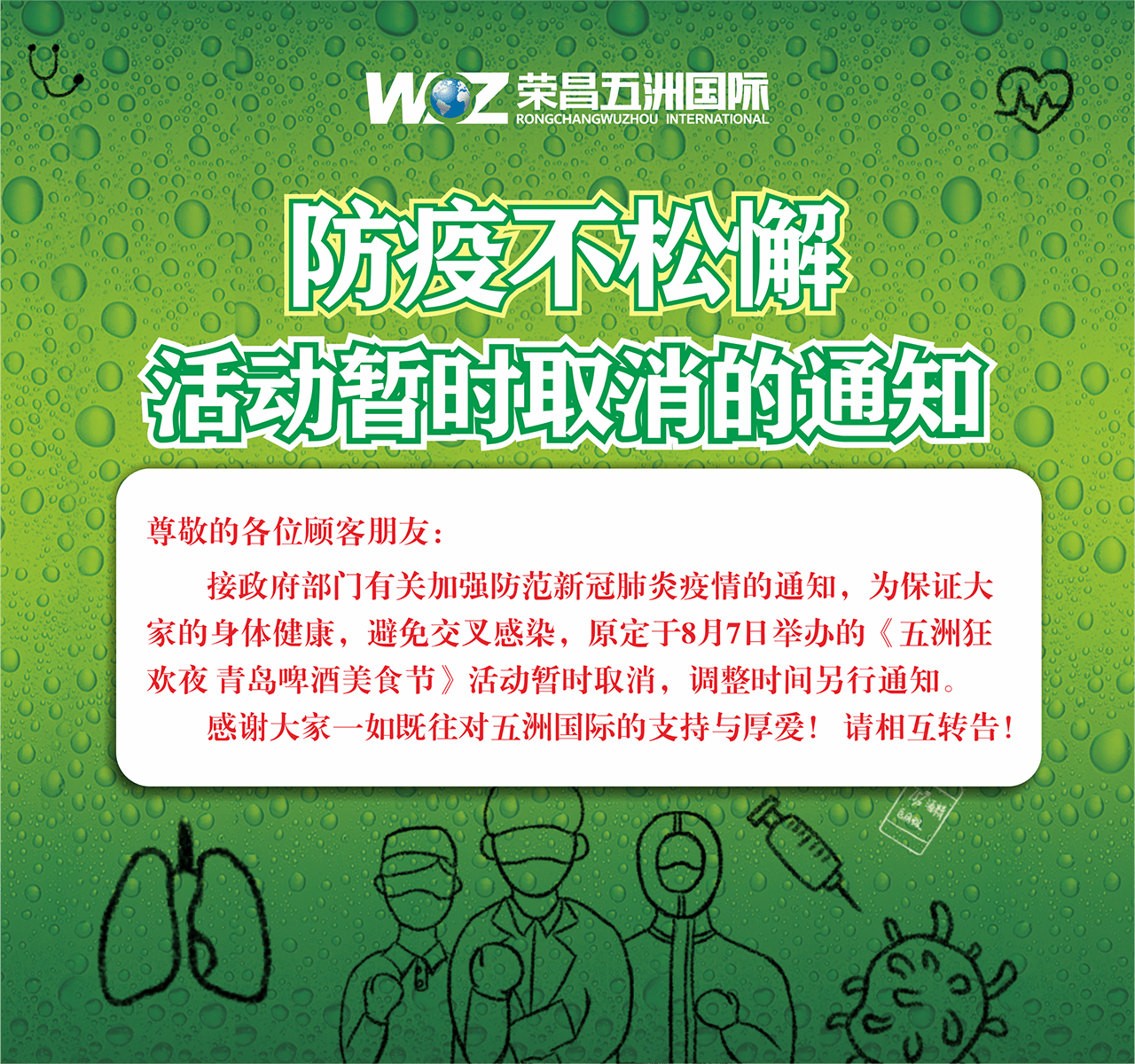 能够有效管控疫情地区(能够有效管控疫情地区的措施)