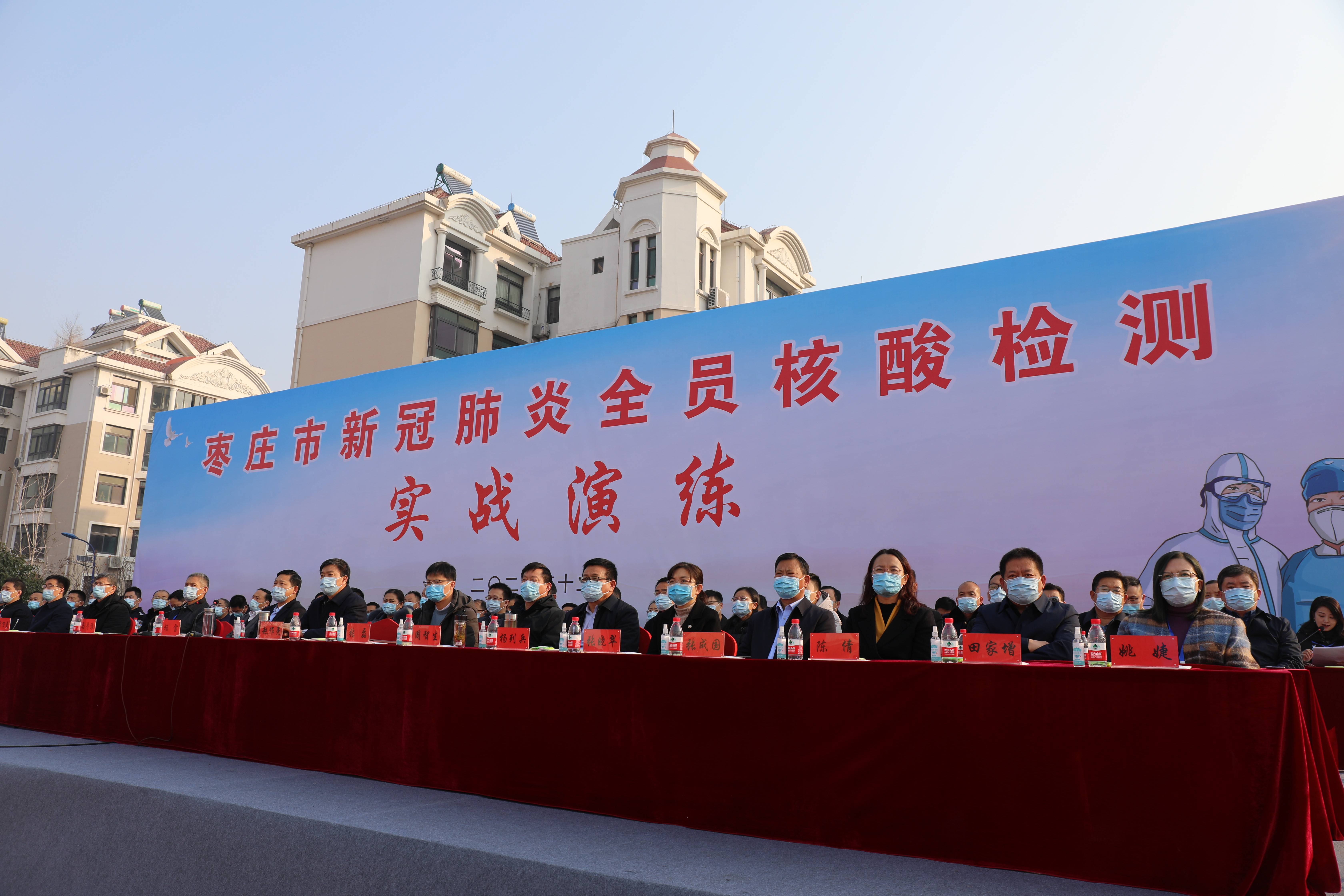 枣庄疫情属于什么地区呢.枣庄现在的疫情怎么样了？-第2张图片