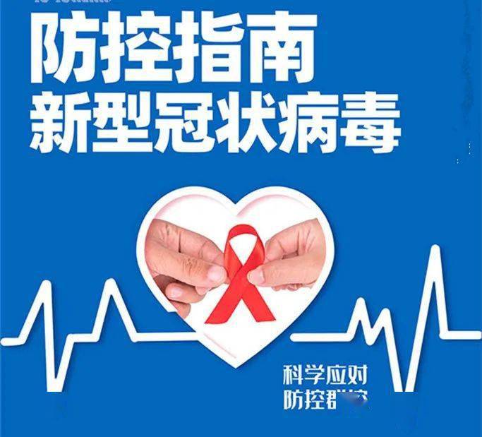 疫情防空低风险地区(防疫低风险区域)-第1张图片
