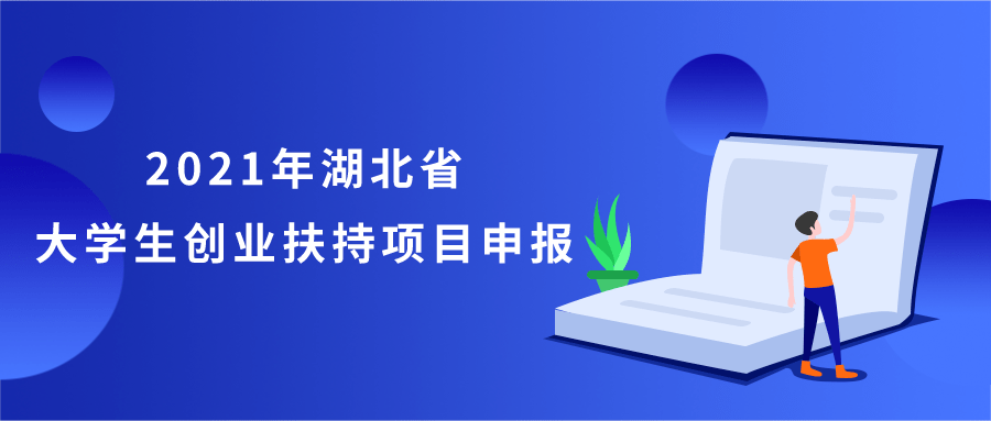 疫情地区创业扶持政策文件.疫情地区创业扶持政策文件有哪些?-第3张图片