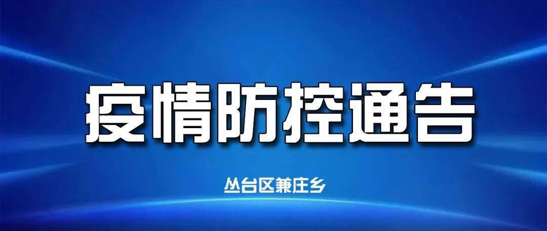 象山疫情风险地区图片(象山疫情防控通告)-第3张图片