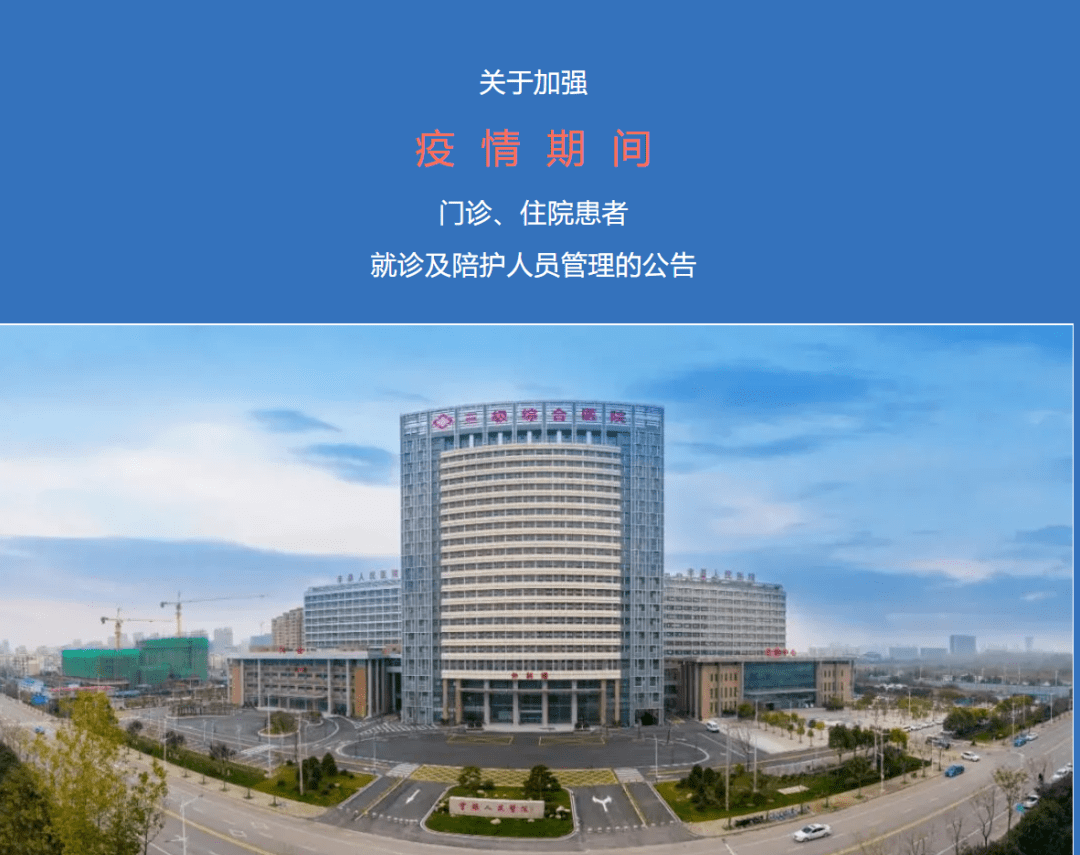 徐州各地区疫情电话.徐州疫情热线电话?-第2张图片