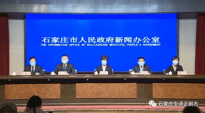 河北哪个地区新增疫情了/河北哪个市新增1例本土确诊-第2张图片