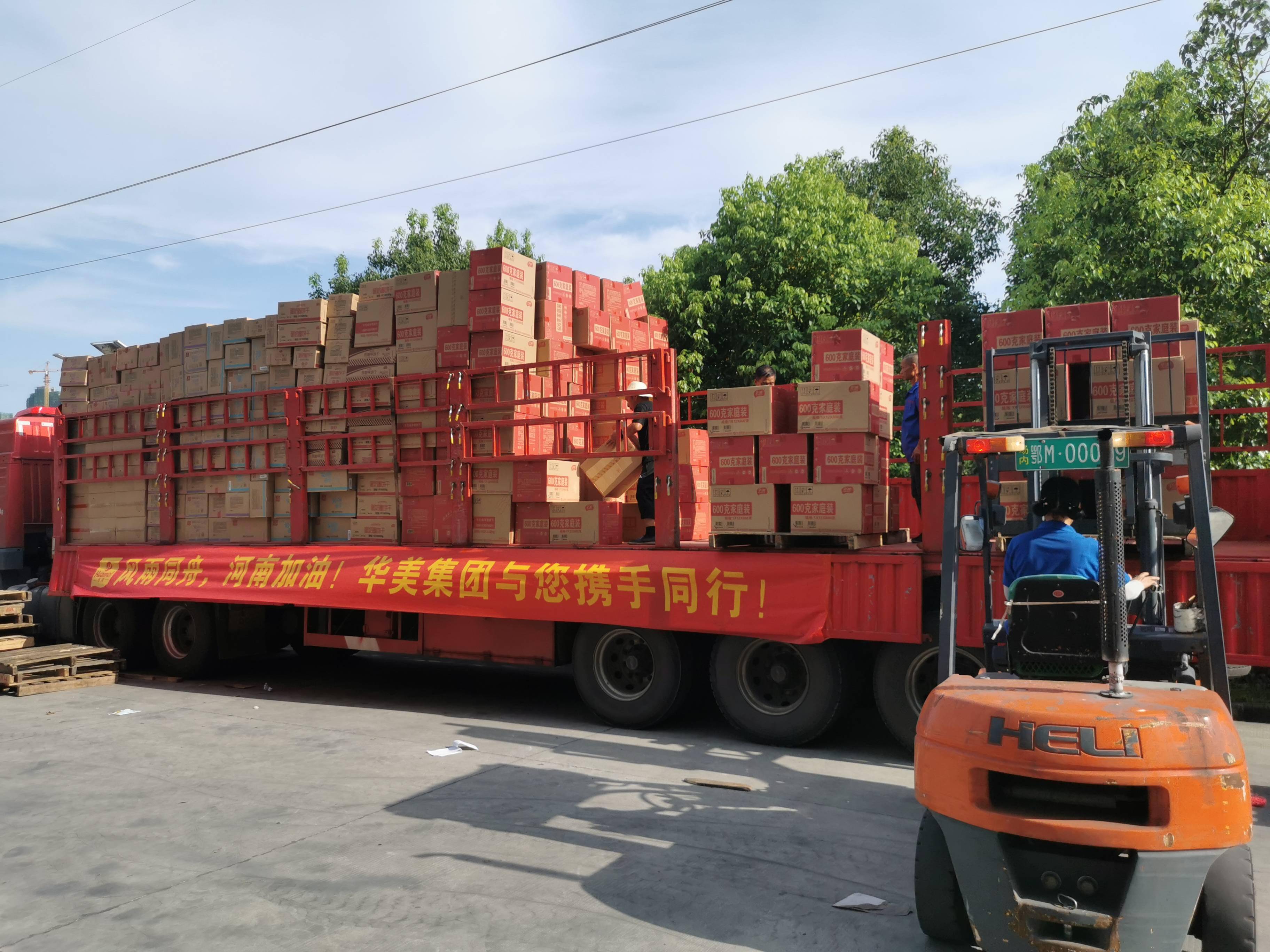 【各地区疫情物资捐赠,疫情 捐赠物资】-第1张图片