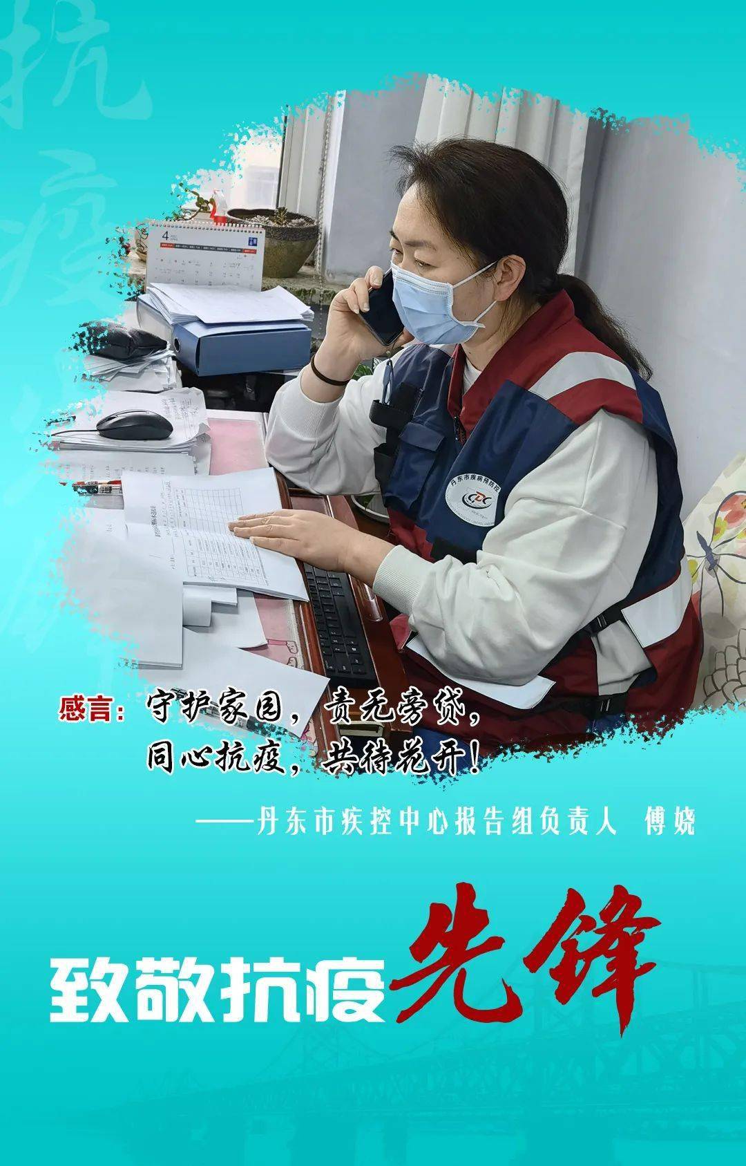 丹东关注疫情地区公告.丹东关于疫情最新公告?-第2张图片