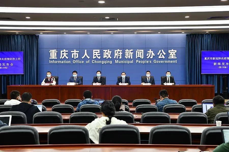 重庆排查疫情地区查询最新/查看重庆疫情-第2张图片