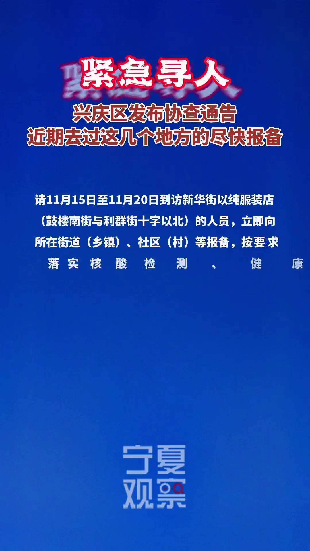什么项目需报备疫情地区(什么情况需要报备行程)