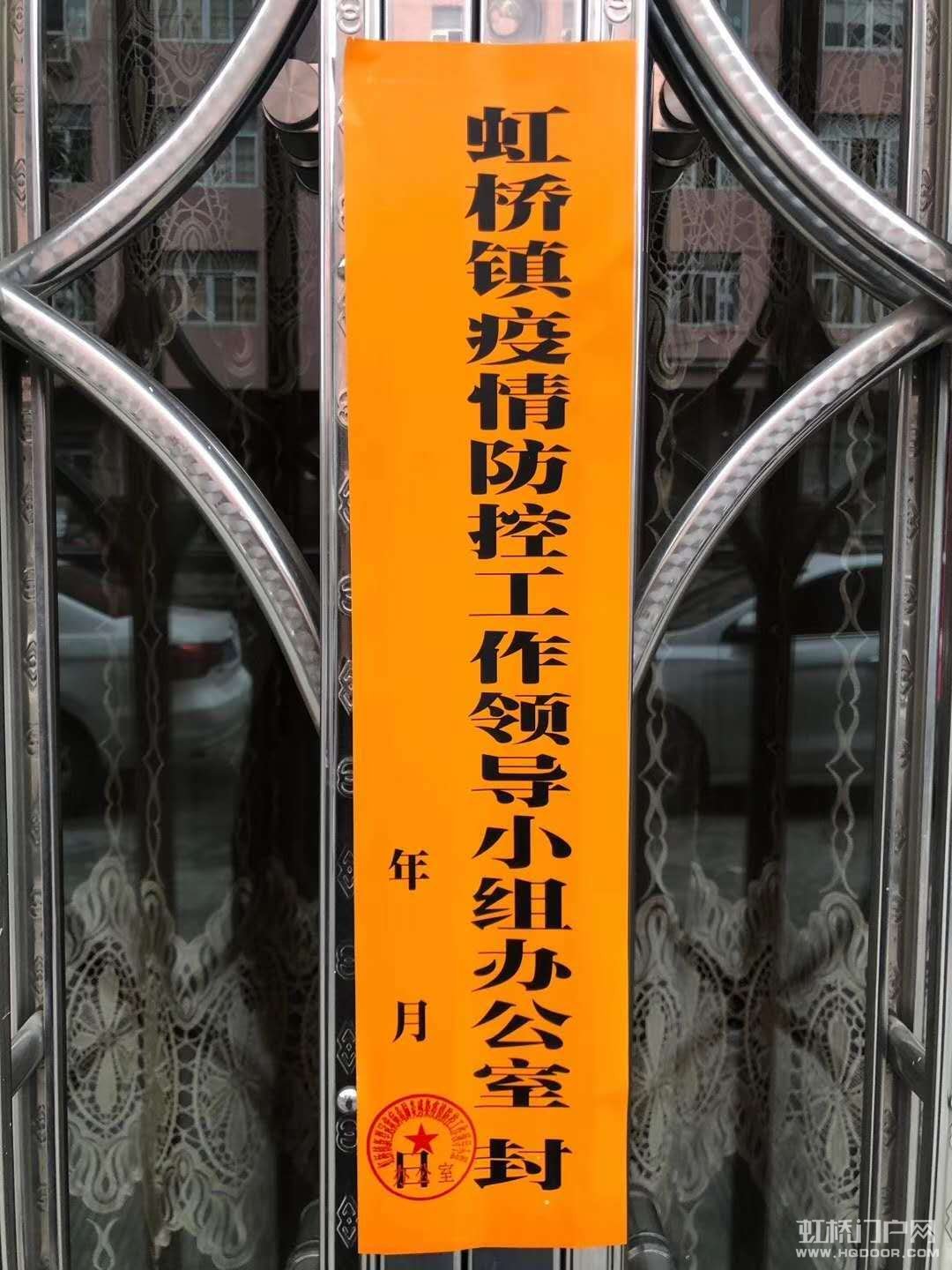 上海疫情虹桥地区有哪些.上海疫情虹桥地区有哪些地方?-第2张图片