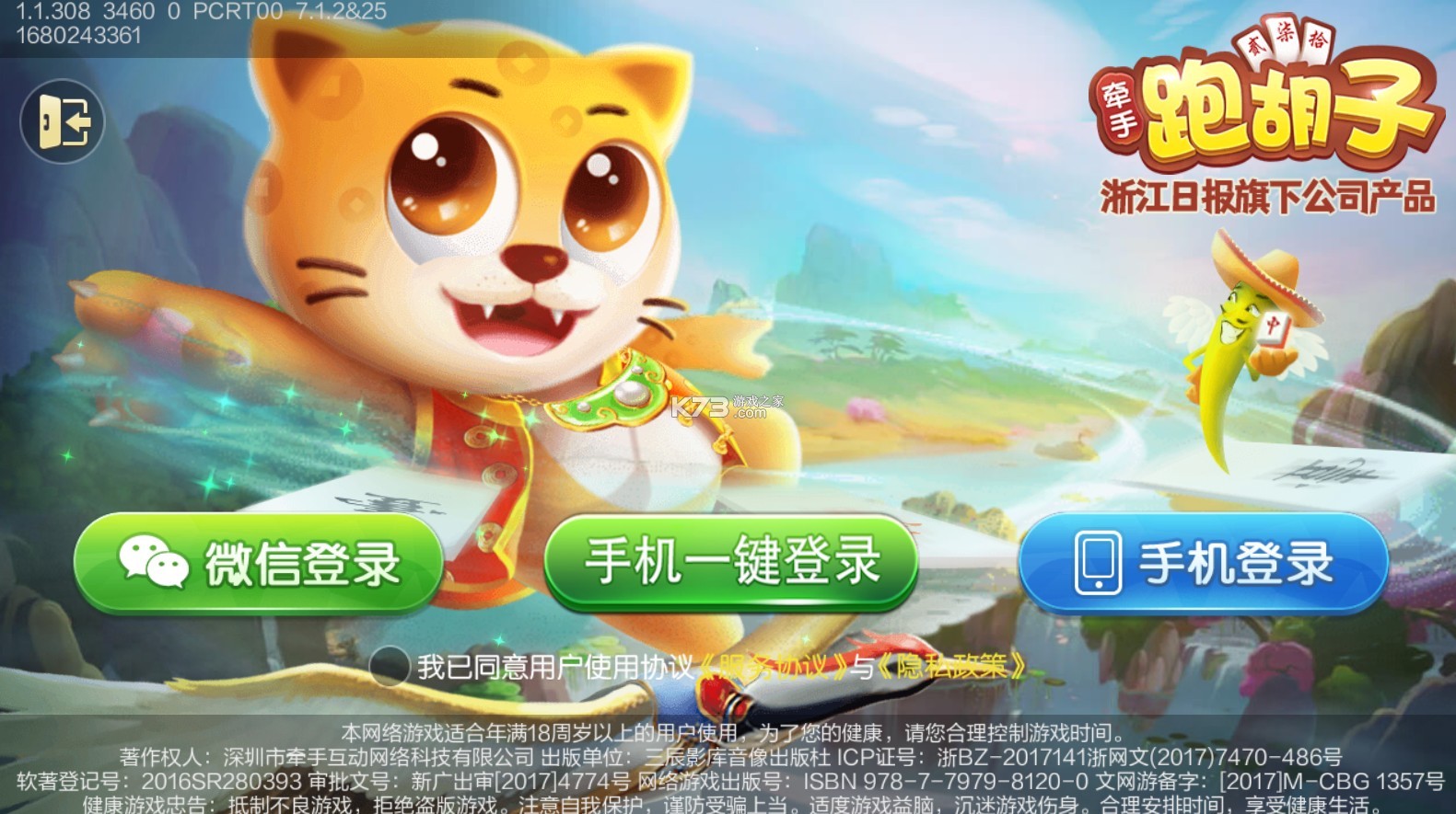 万能开挂辅助“牵手跑胡子开挂神器下载”作弊(透视)透视辅助-第3张图片