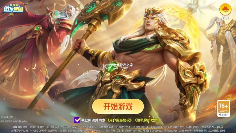 专用辅助“微乐辅助器免费版v3.0”详细分享装挂步骤-第2张图片
