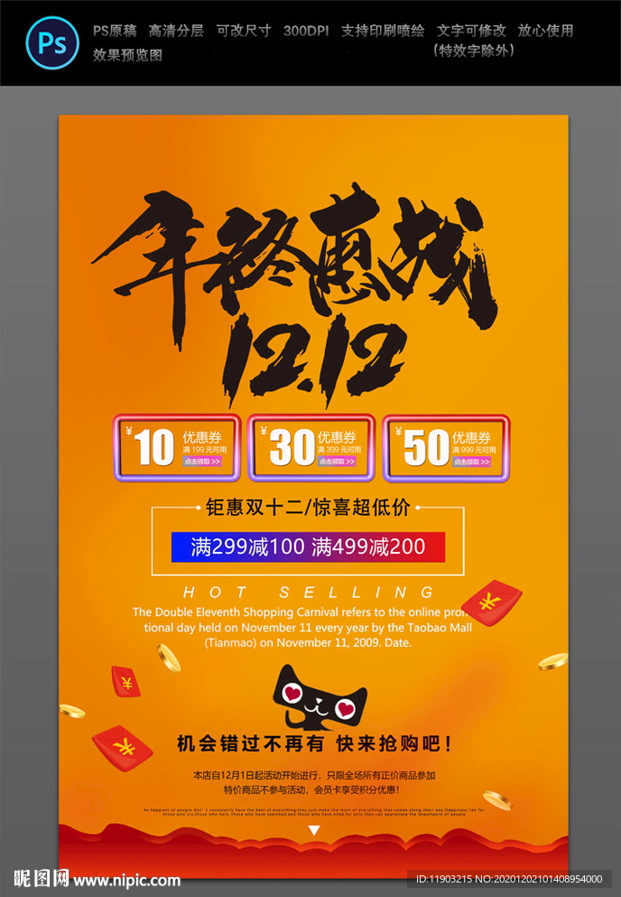 双十二不发货疫情地区(双12买的东西不发货)-第1张图片