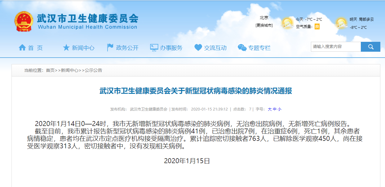 【潍坊地区哪里有疫情,潍坊有新冠状病毒感染的病例吗】