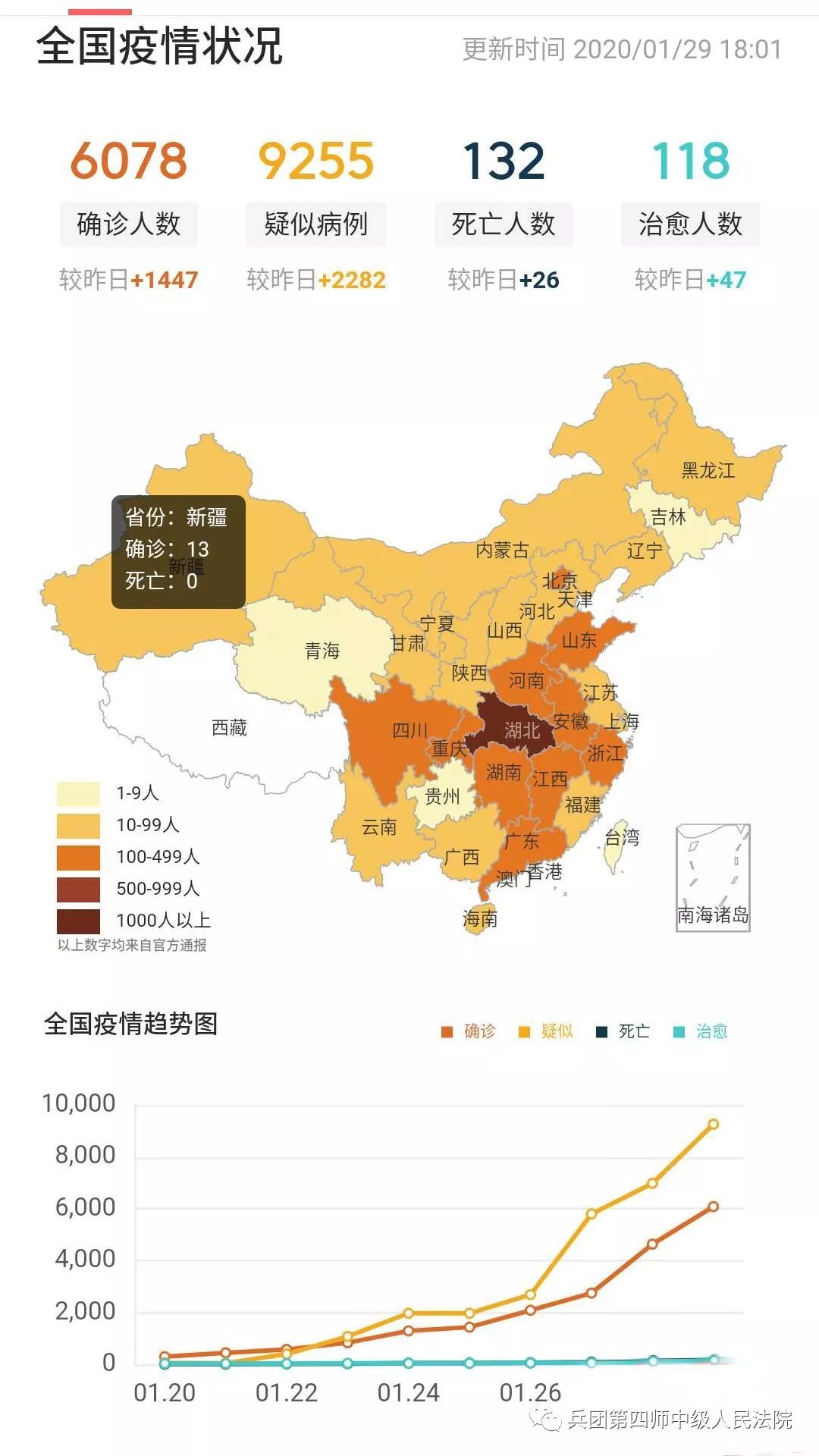 北京疫情地区图最新通报.北京疫情地图分布图最新？