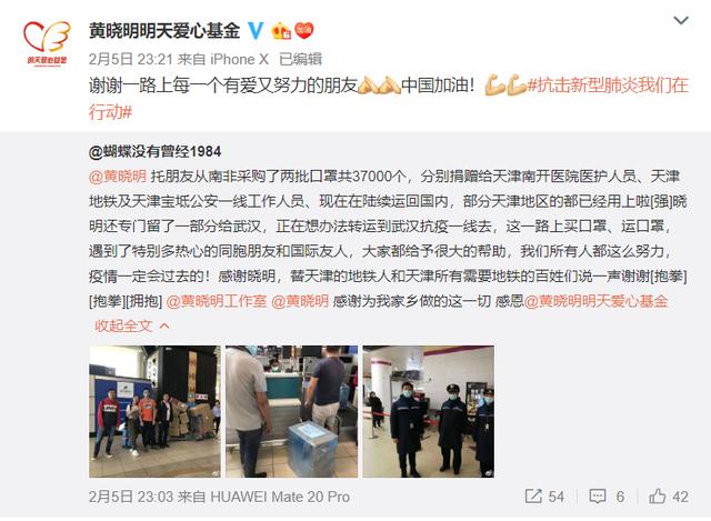 疫情地区捐赠排名榜/疫情捐资排名-第2张图片